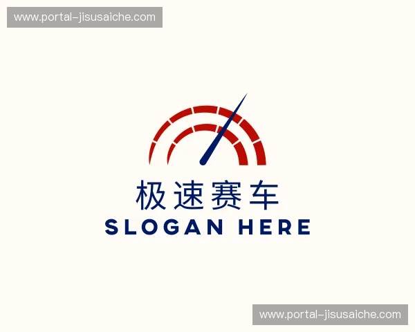 关于极速赛车官方网站